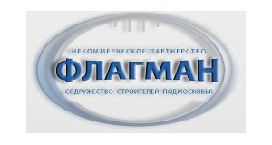 Некоммерческое партнерство "Содружество Строителей Подмосковья "ФЛАГМАН"